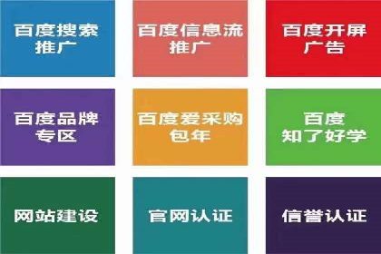 百度推广代运营公司案例：客户满意度高